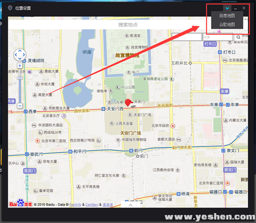 怎么改定位截图4