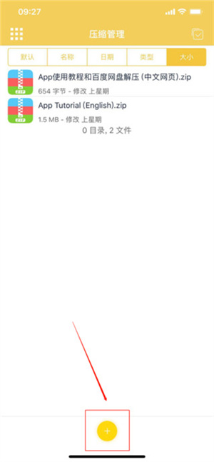 将照片压缩成文件教程截图2