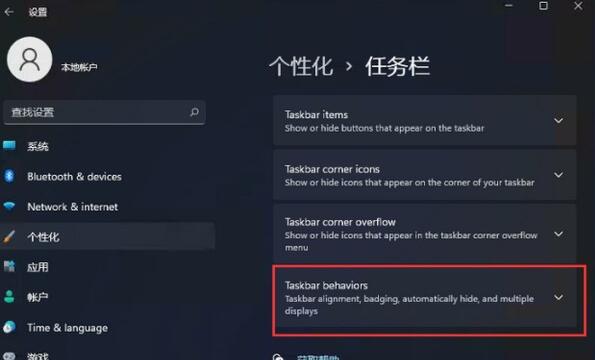 不忘初心Windows11精简版使用说明3