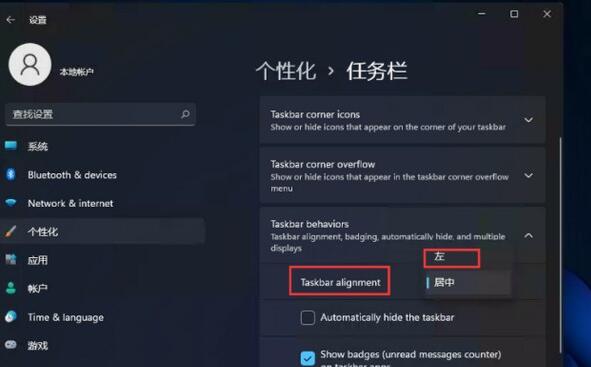 不忘初心Windows11精简版使用说明4