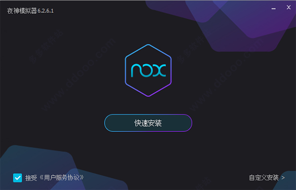 番茄小说免费阅读电脑版安装教程截图1