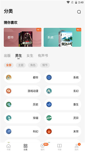 番茄小说免费阅读电脑版安装教程截图3