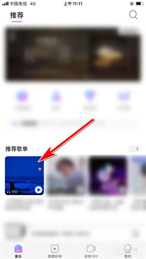 怎么下载歌曲截图1