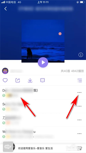 怎么下载歌曲截图2