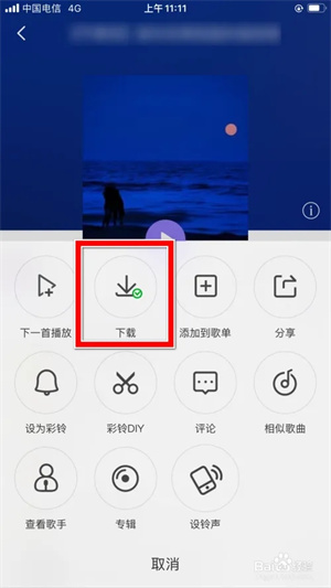 怎么下载歌曲截图3