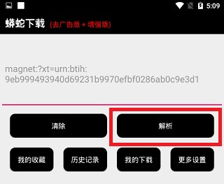 使用方法截图1