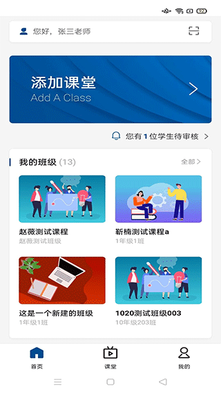 使用教程2