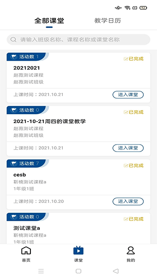使用教程3