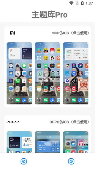 使用教程截图1