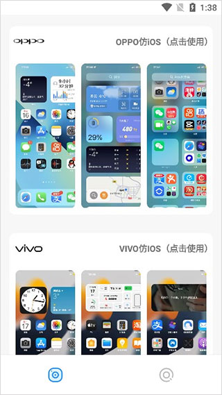 使用教程截图3