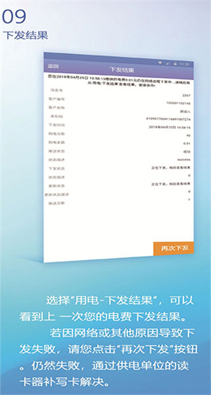 陕西地电缴费app官方版使用步骤截图9