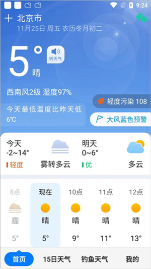 使用教程截图2