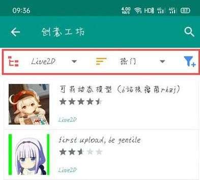 Live2D手机桌宠设置教程2