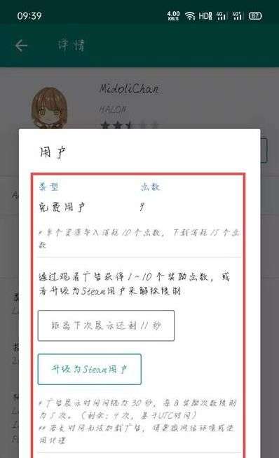 Live2D手机桌宠设置教程3