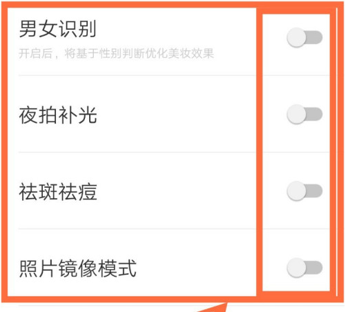激萌相机怎么调比例最好看3