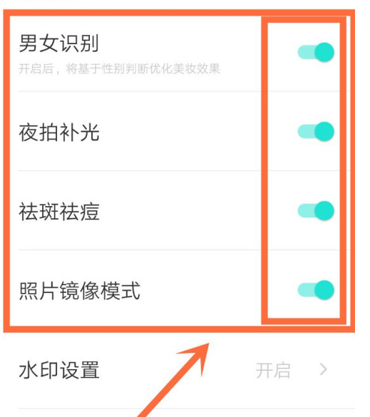 激萌相机怎么调比例最好看4