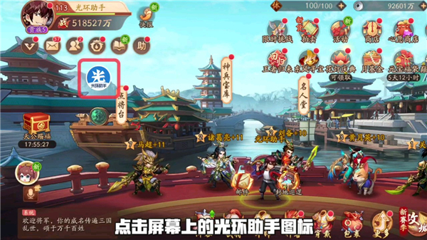 如何加速截图1