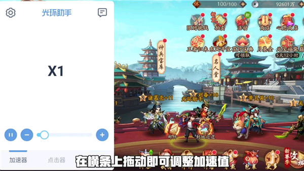 如何加速截图2