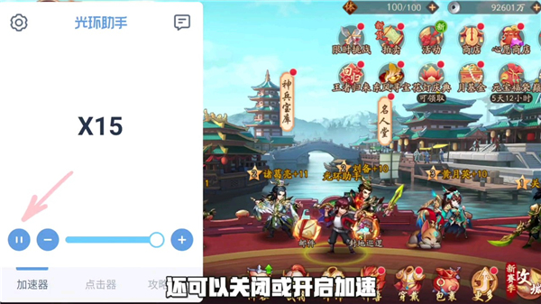 如何加速截图3