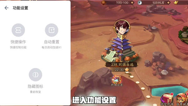如何加速截图4