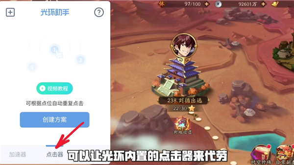 如何加速截图5