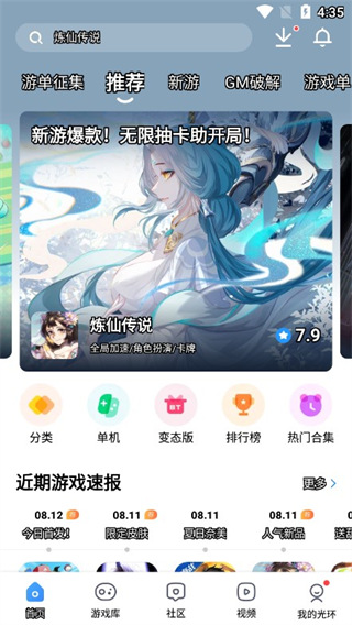 使用方法截图1