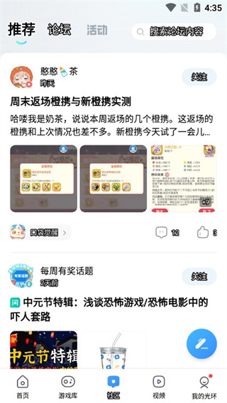 使用方法截图3