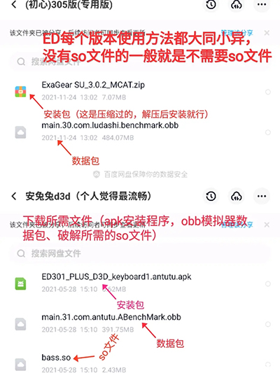 Exagear模拟器怎么用截图1