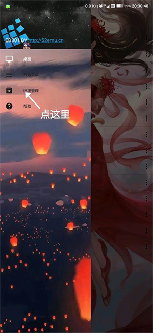 Exagear模拟器怎么用截图8