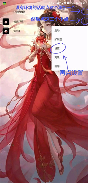 Exagear模拟器怎么用截图9