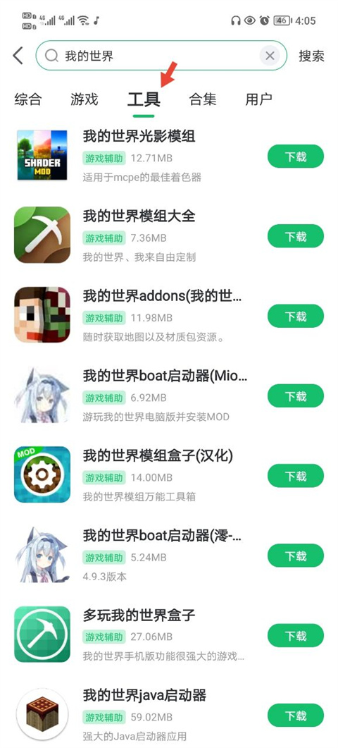 安装模组1