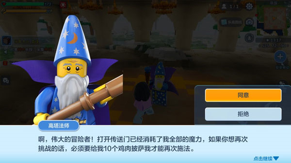 乐高无限生存模式全新玩法介绍4