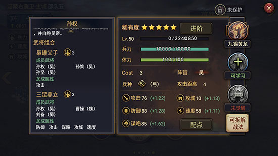 率土之滨国际服游戏攻略截图3