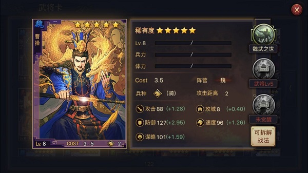 率土之滨国际服游戏攻略截图6