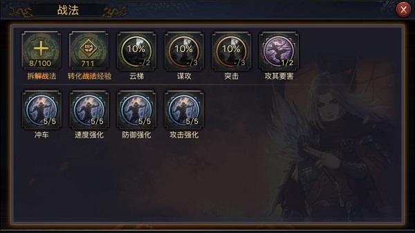 率土之滨国际服游戏攻略截图8