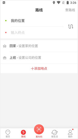 饶城通app官方下载最新版使用方法2