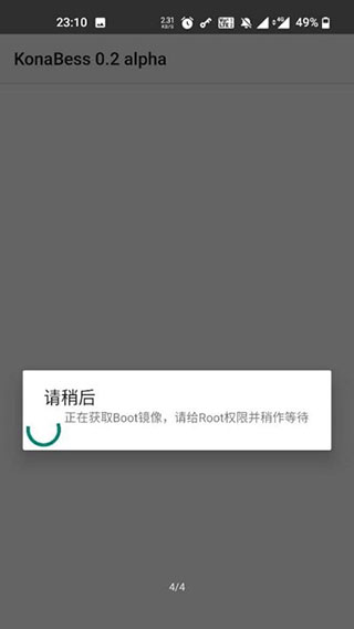 超频教程截图1