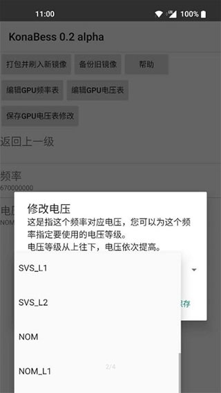 超频教程截图2
