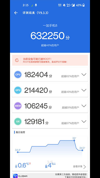 超频教程截图3