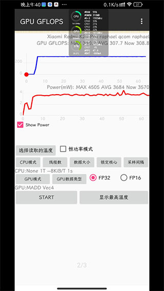 超频教程截图4