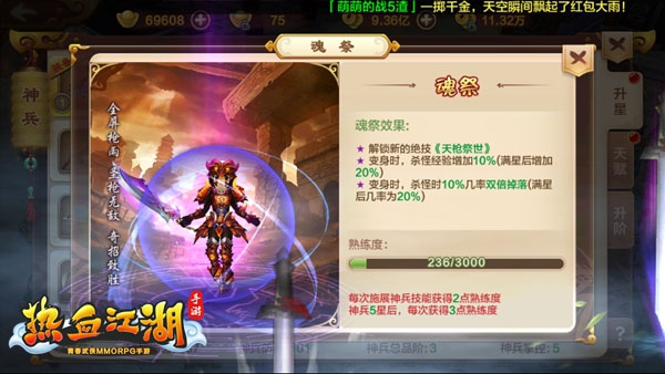 绝技攻略截图1