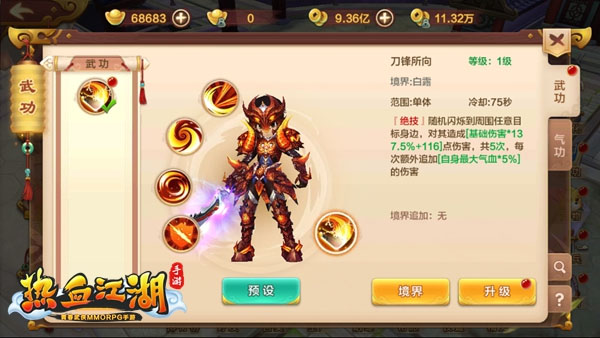 绝技攻略截图2