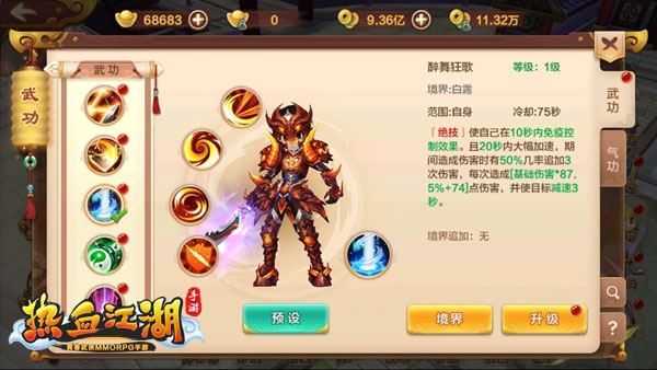 绝技攻略截图4