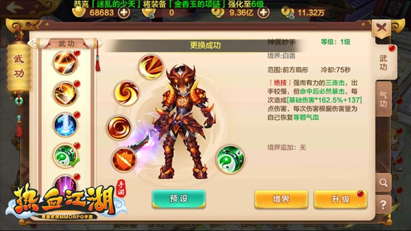绝技攻略截图5