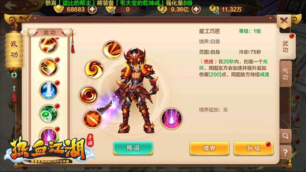 绝技攻略截图6