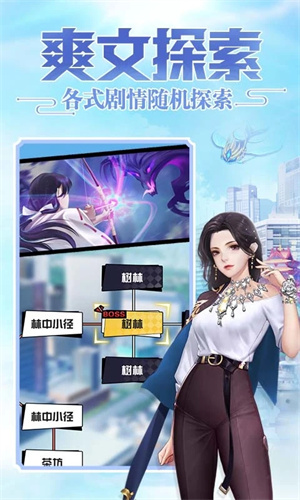 超凡之路官方正版 第4张图片