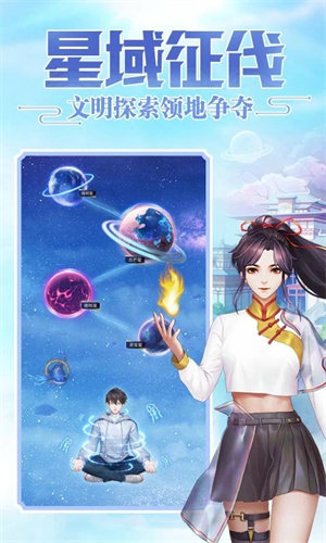超凡之路官方正版 第3张图片