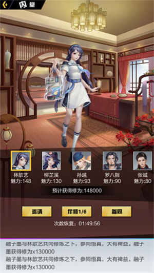 超凡之路官方正版快速获得修为攻略3
