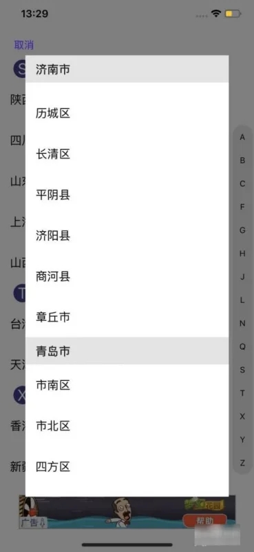 怎么看室内温度截图1