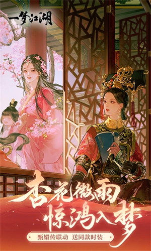 一梦江湖无限金币元宝钻石版游戏介绍截图